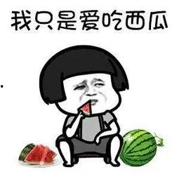 娱乐吃瓜宝